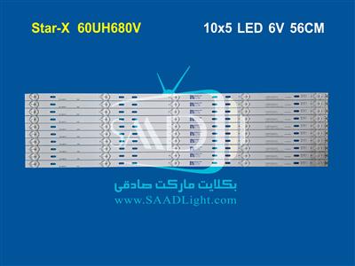 60UH680V StarX backlight بکلایت استارایکس